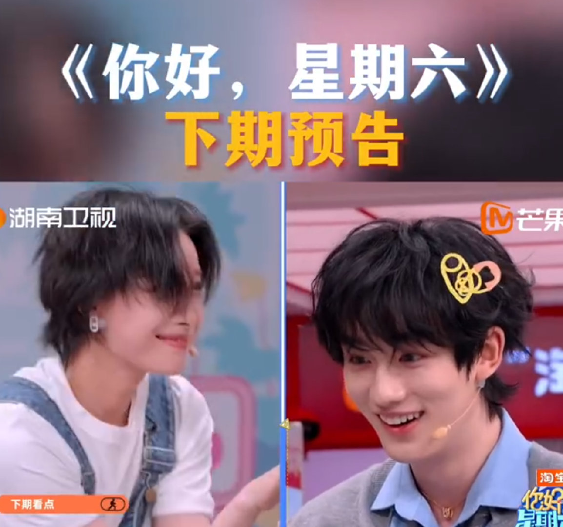你好星期六下期有倪妮闫妮刘雅瑟你好星期六下期预告太顶了，女神齐聚就算了，维嘉终于
