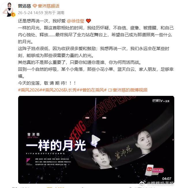 曾沛慈说好爱徐佳莹一路蜕变一路收获感动，曾沛慈感念挚友相伴同行，勇敢告白心意，温