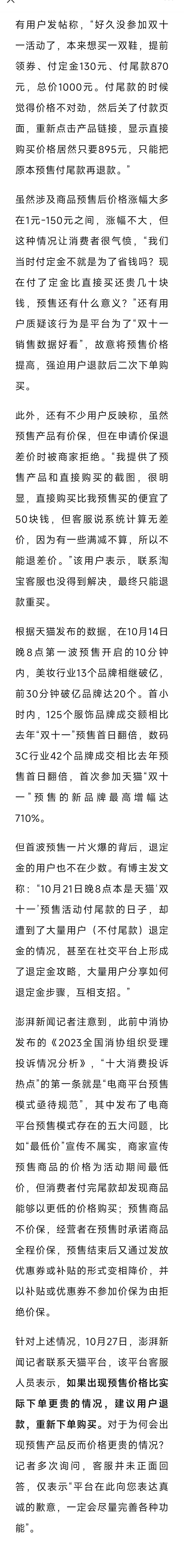 买的没有卖的精！