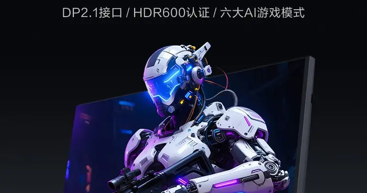 2025年游戏电竞显示器推荐：竞速赛车类游戏为何需要AI显示器