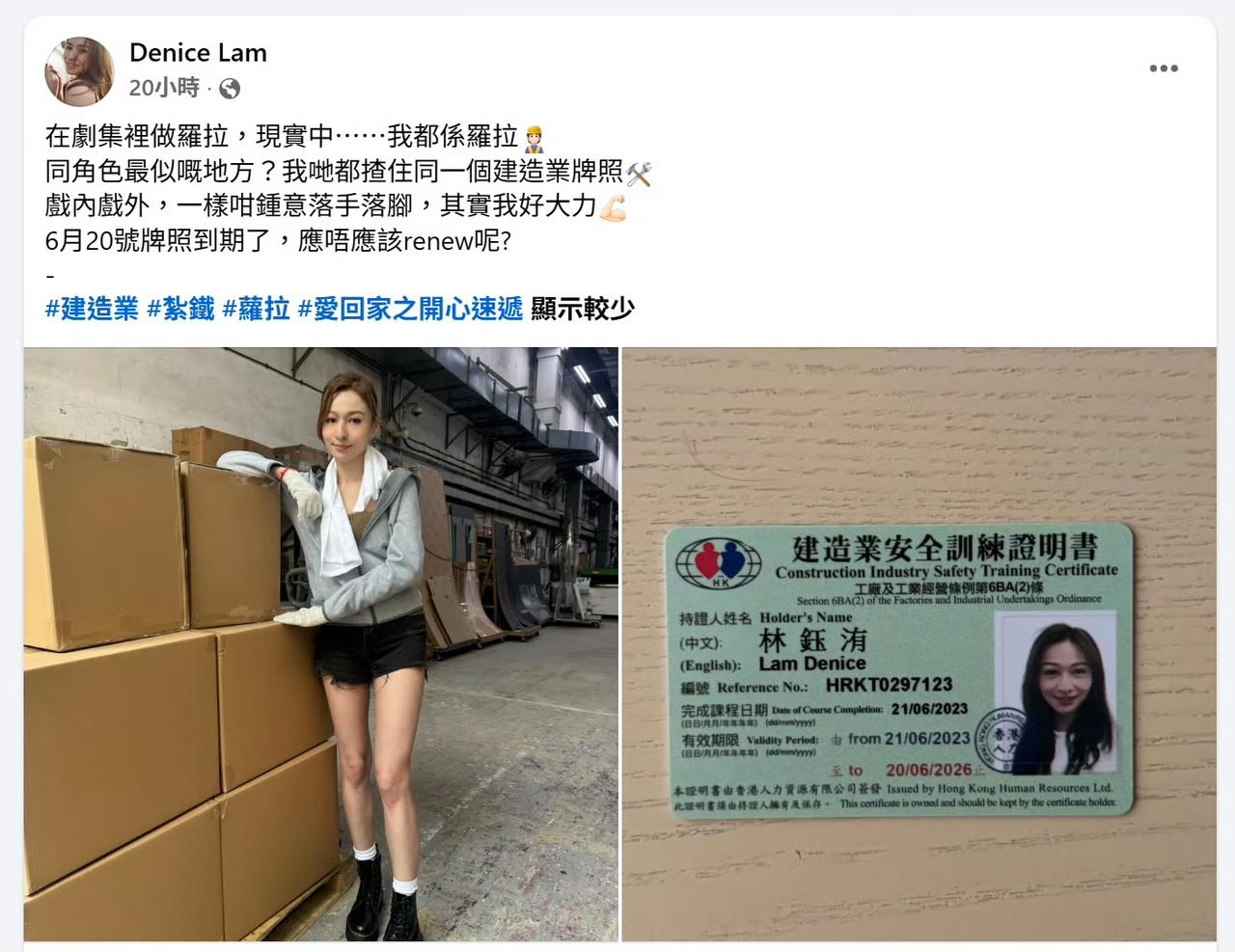 香港不少人闲来之时会去考证，导游证领队证船长证建筑工地证金融牌照各种证。

林俊