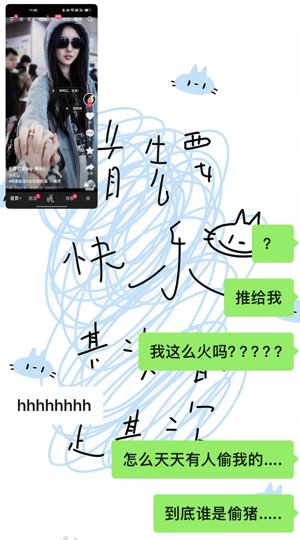 起了这个id怎么天天被偷啊…tz你也是火了… 