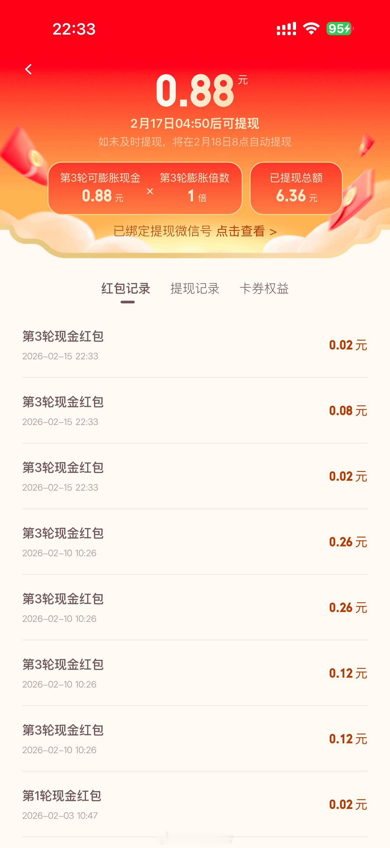 元宝红包抠抠索索的没诚意，同意的点赞～ 