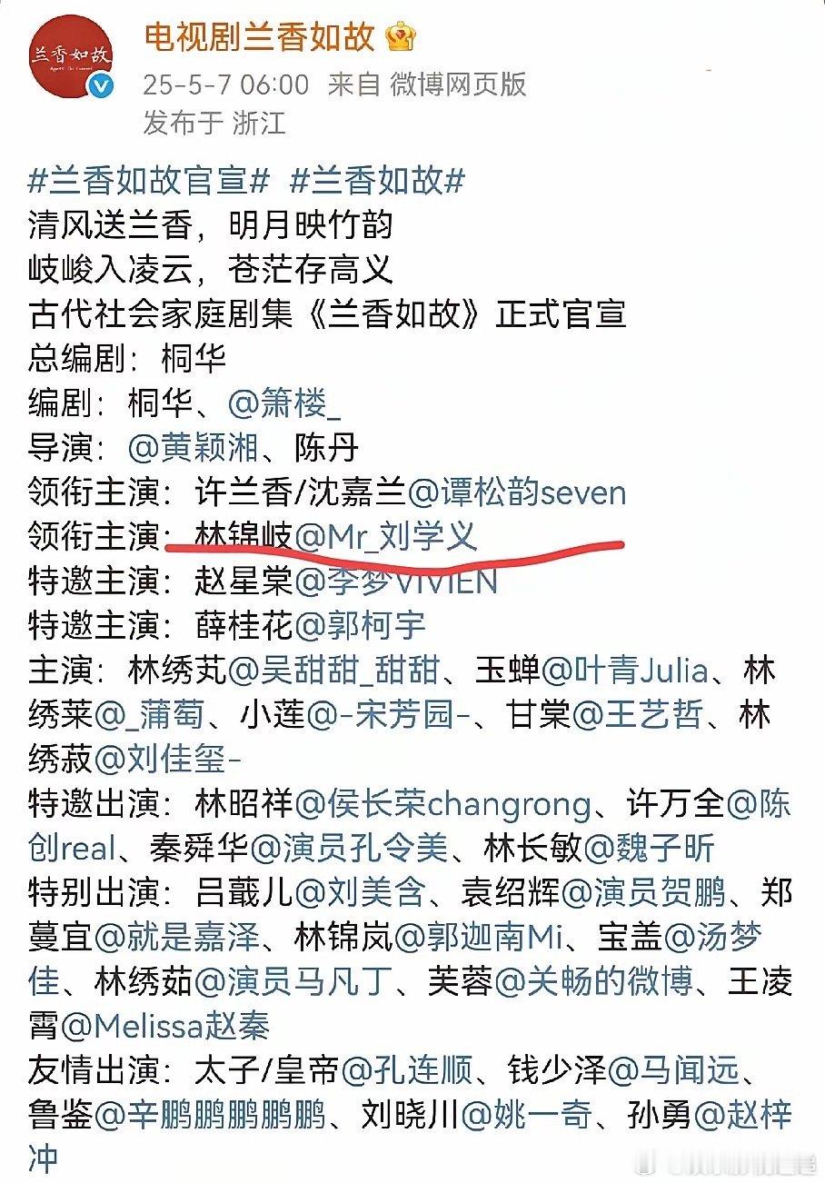 刘学义扑的太多，把自己扑回二番了《春花厌》压番吴谨言，吴谨言去年墨雨大爆飞升成功