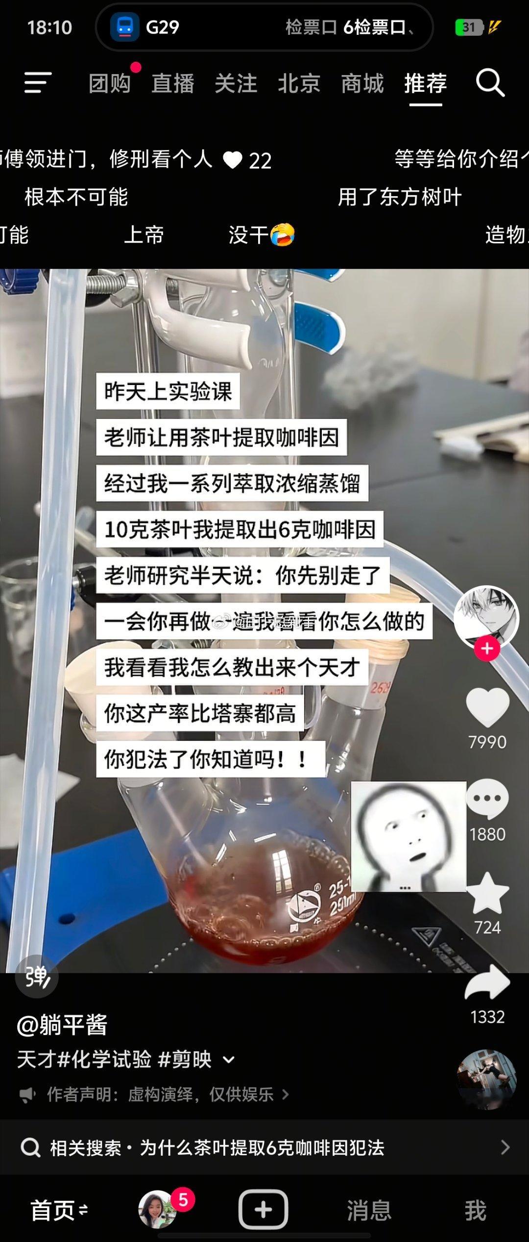 哈哈哈哈哈哈哈，大学我也做了这个实验，实验步骤现在已经没有一点印象了。第一步，称