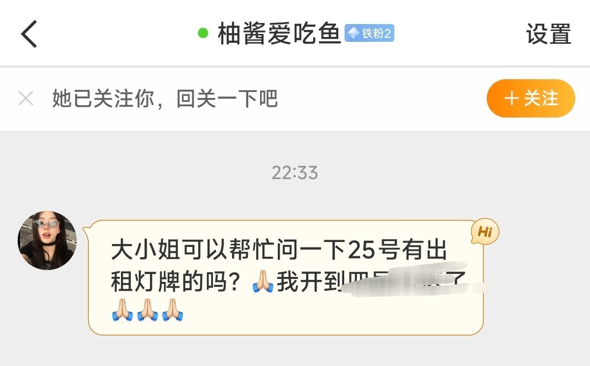 可以借25号灯牌的宝宝联系一下prada品牌大使左航