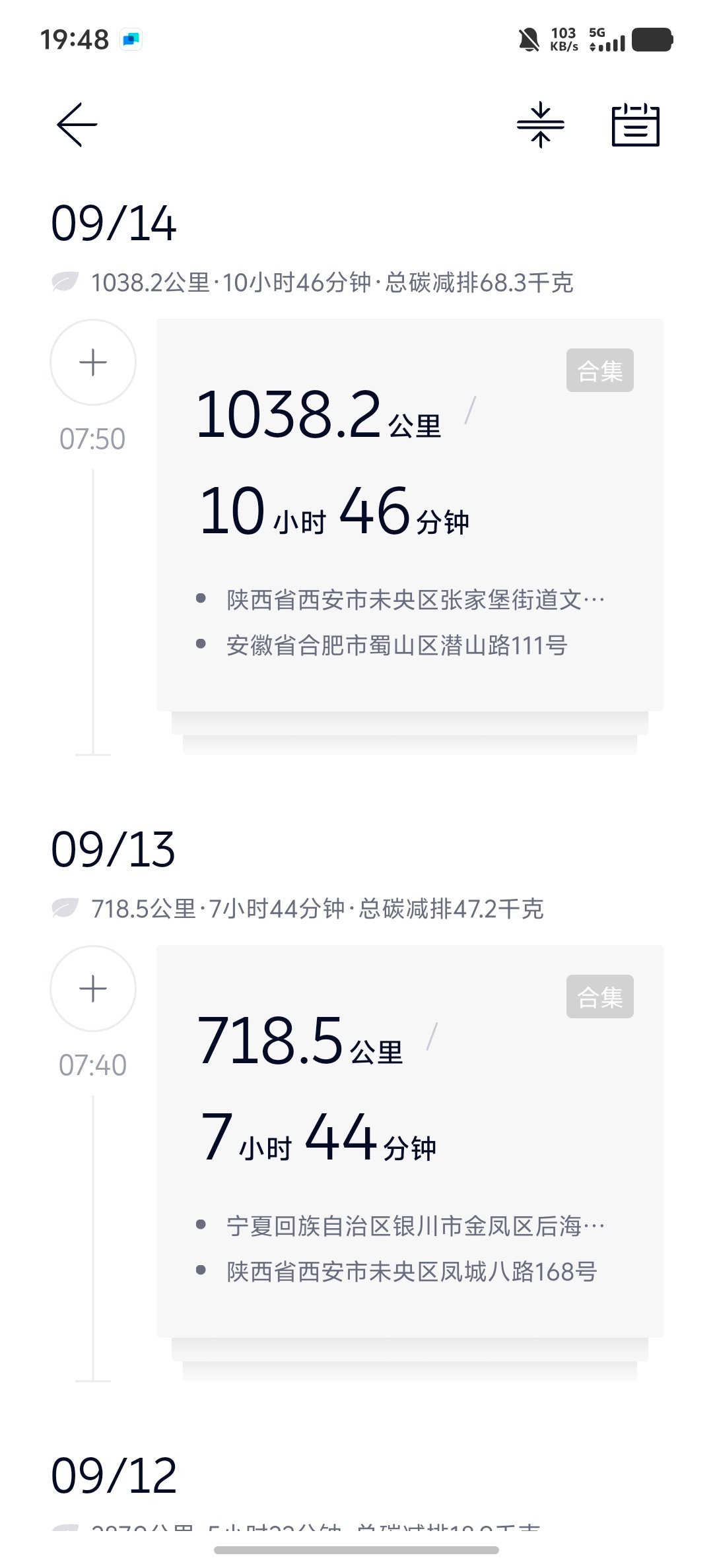 累了，今天就到合肥吧，1000km属于我的正常发挥。合肥万象城吃顿西贝。我以前忙