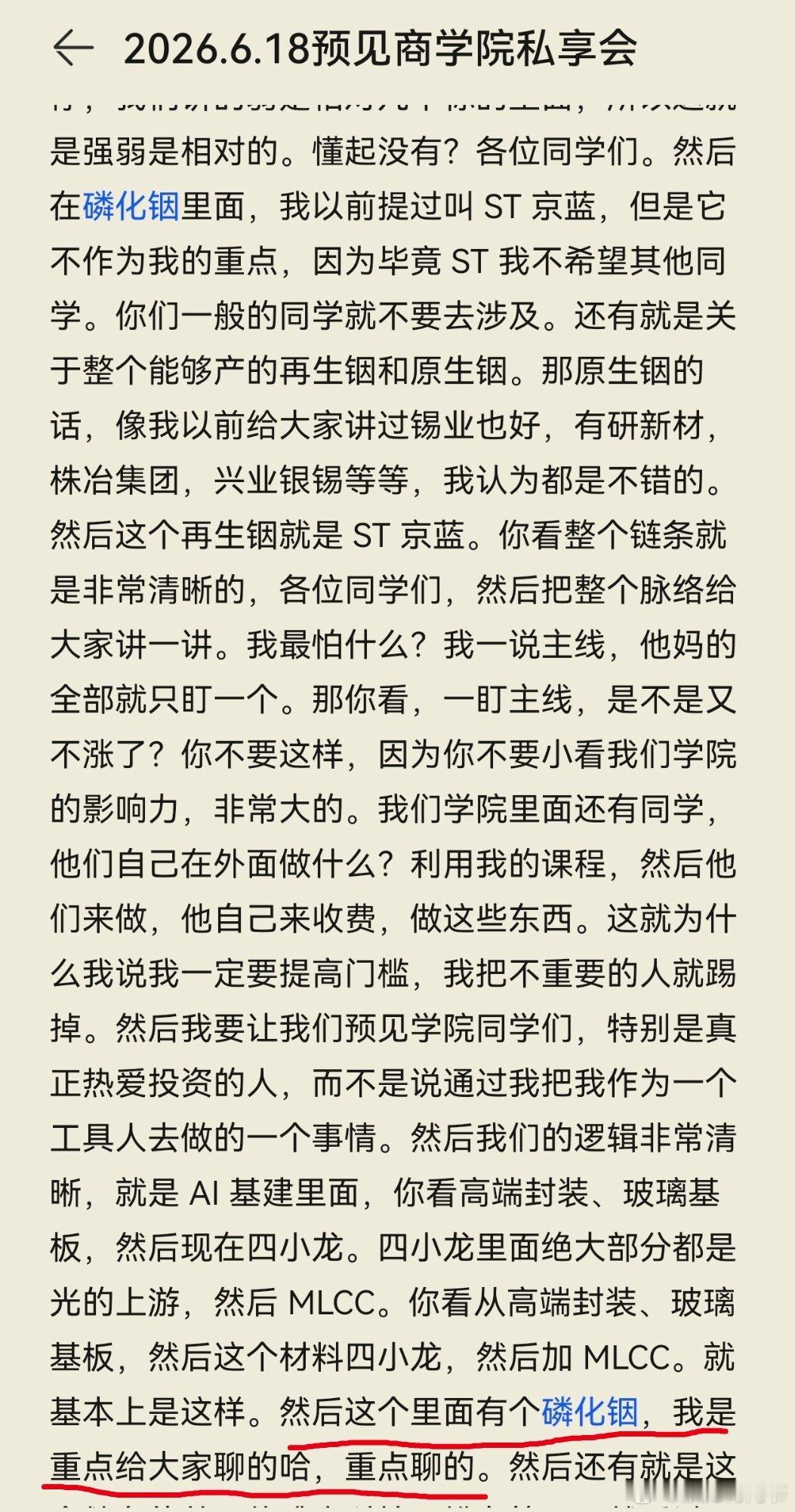 如果端午节前有人把我这堂课听懂了，那他今天应该会非常开心！ 