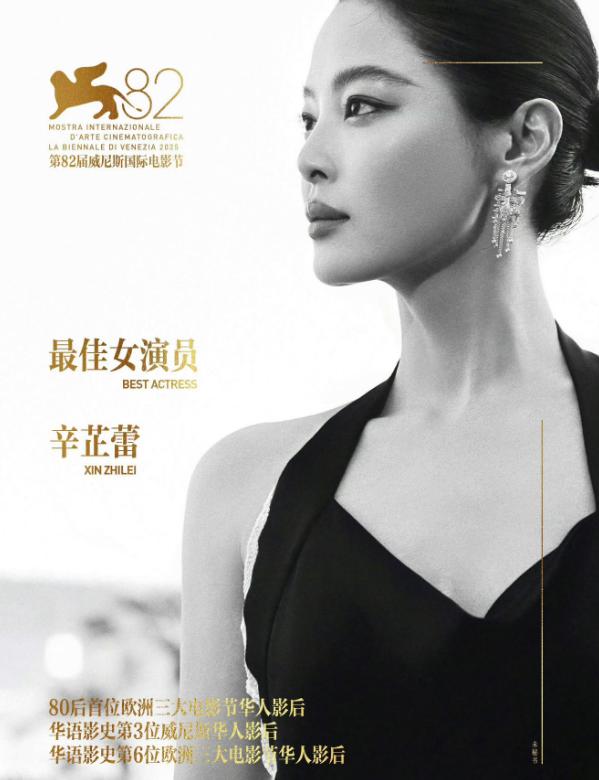说实话，虽然辛芷蕾拿了威尼斯影后，但对她未来发展的加持可能不大。
 
85花现在