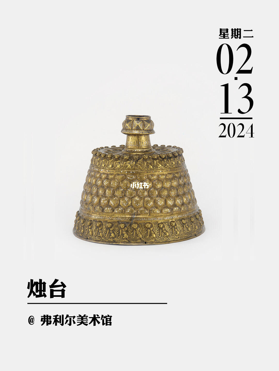 文物会说话|烛台