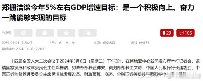 新增万亿超长期特别国债，将投向何方？要谈的第一项就是首次出现的“万亿超长期特别国