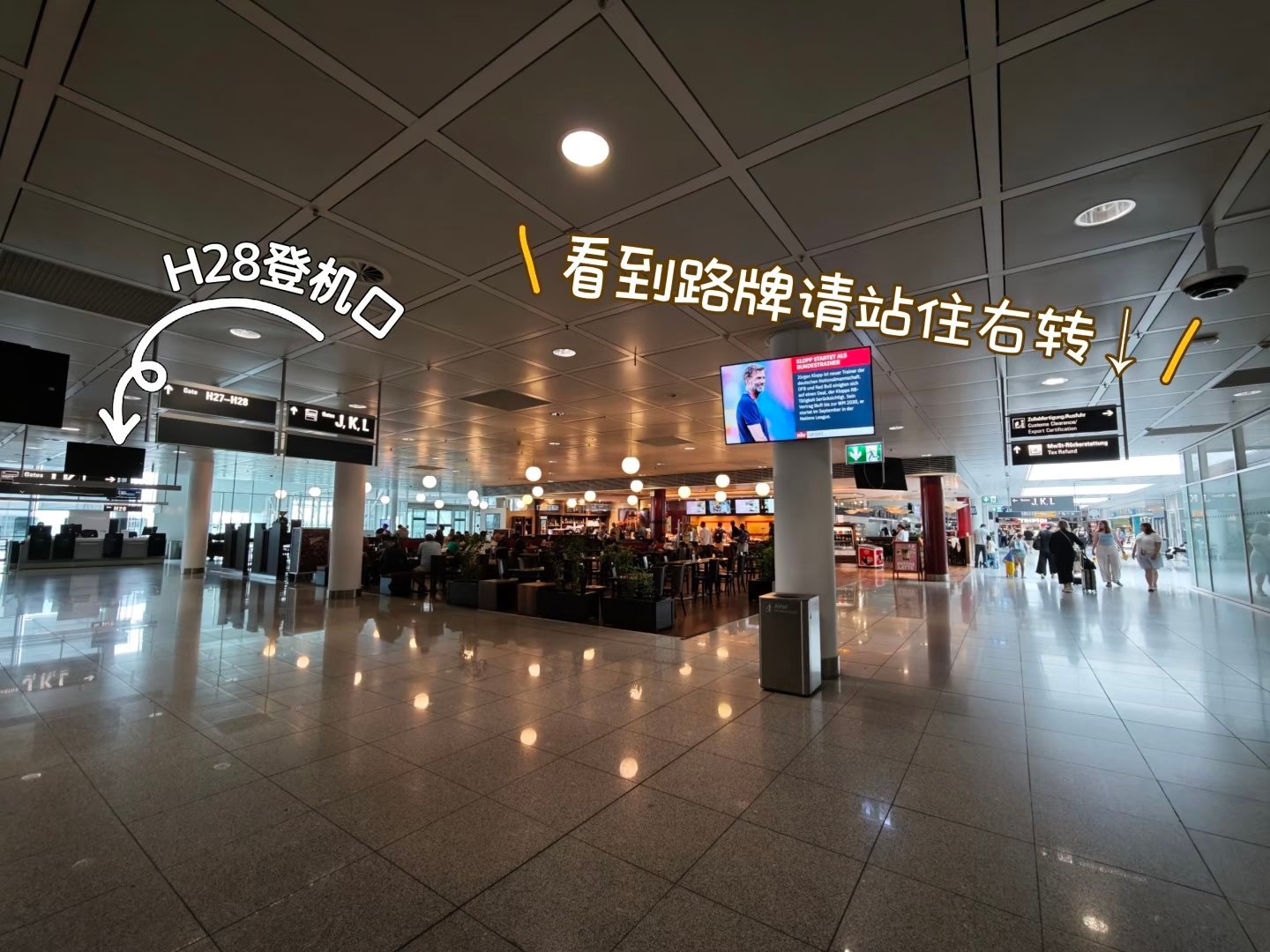 给大家科普一个~在慕尼黑T2航站楼退税的认路法~~（仅限手提免税商品）一点不麻烦