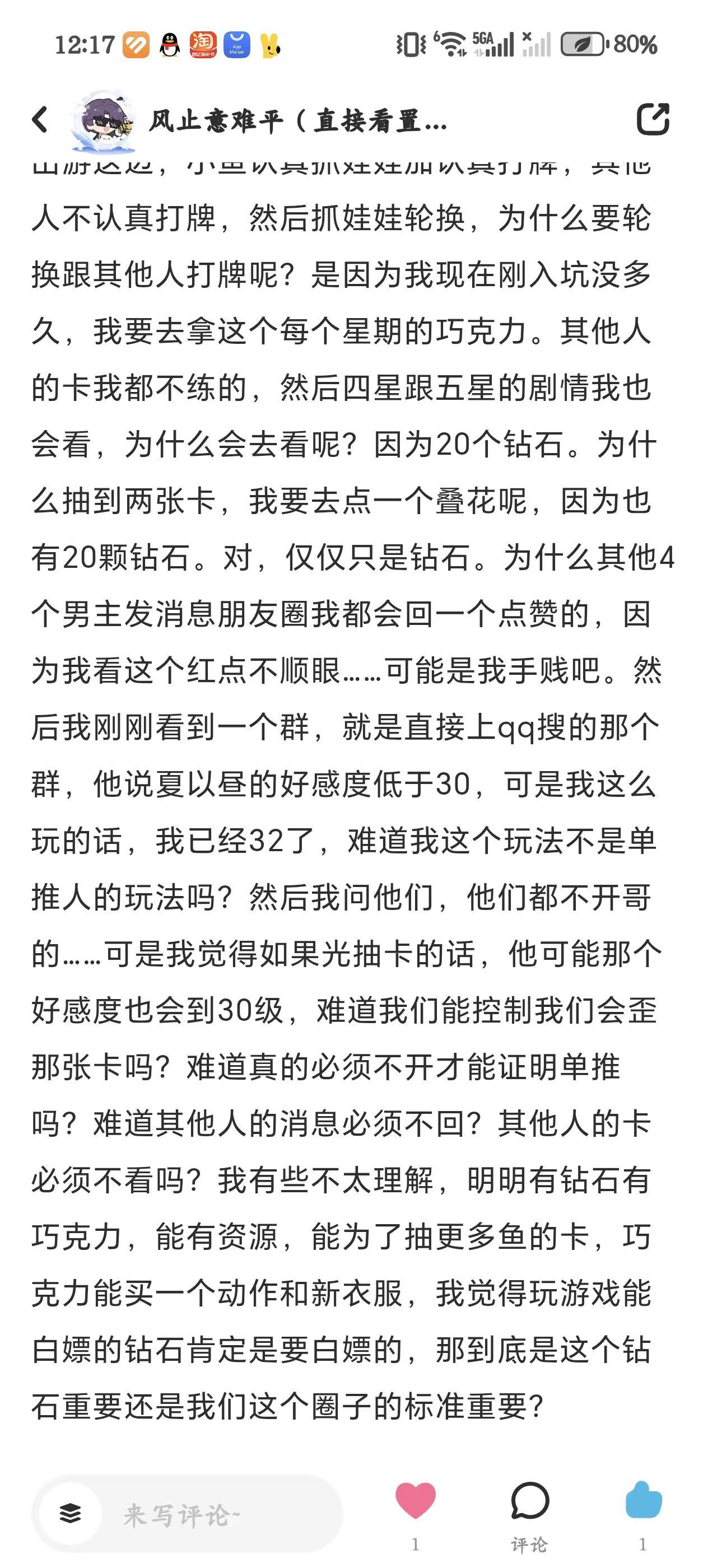 祁煜恋与深空