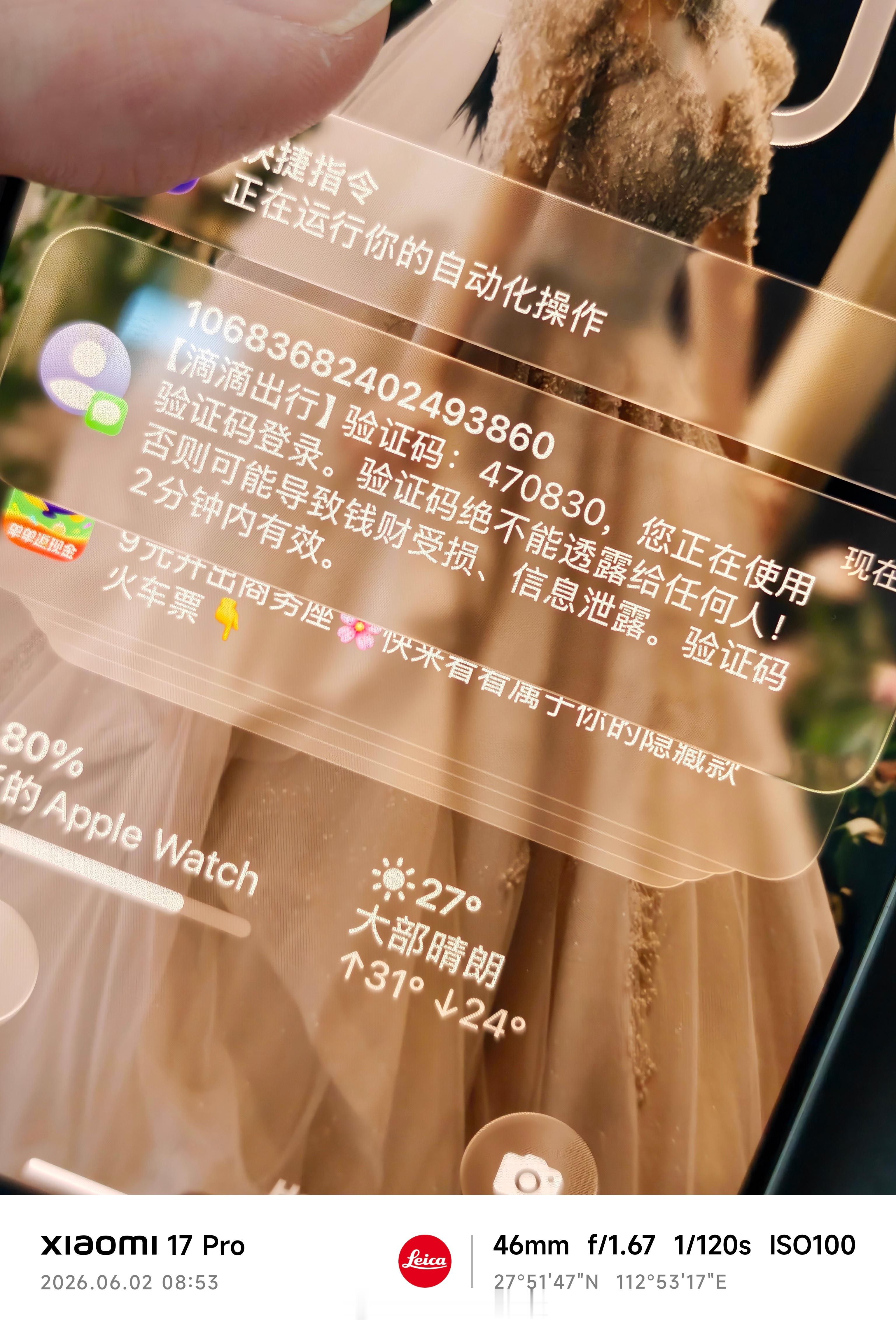 iOS的小米互联整的有点头疼一晚上起来后台给杀了，然后就收不到验证码了但是之前用
