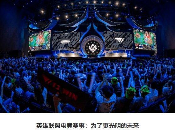 LOL大赛改制：新增三月的国际赛事 采用全局BP模式 MSI推迟至七月为了让英雄