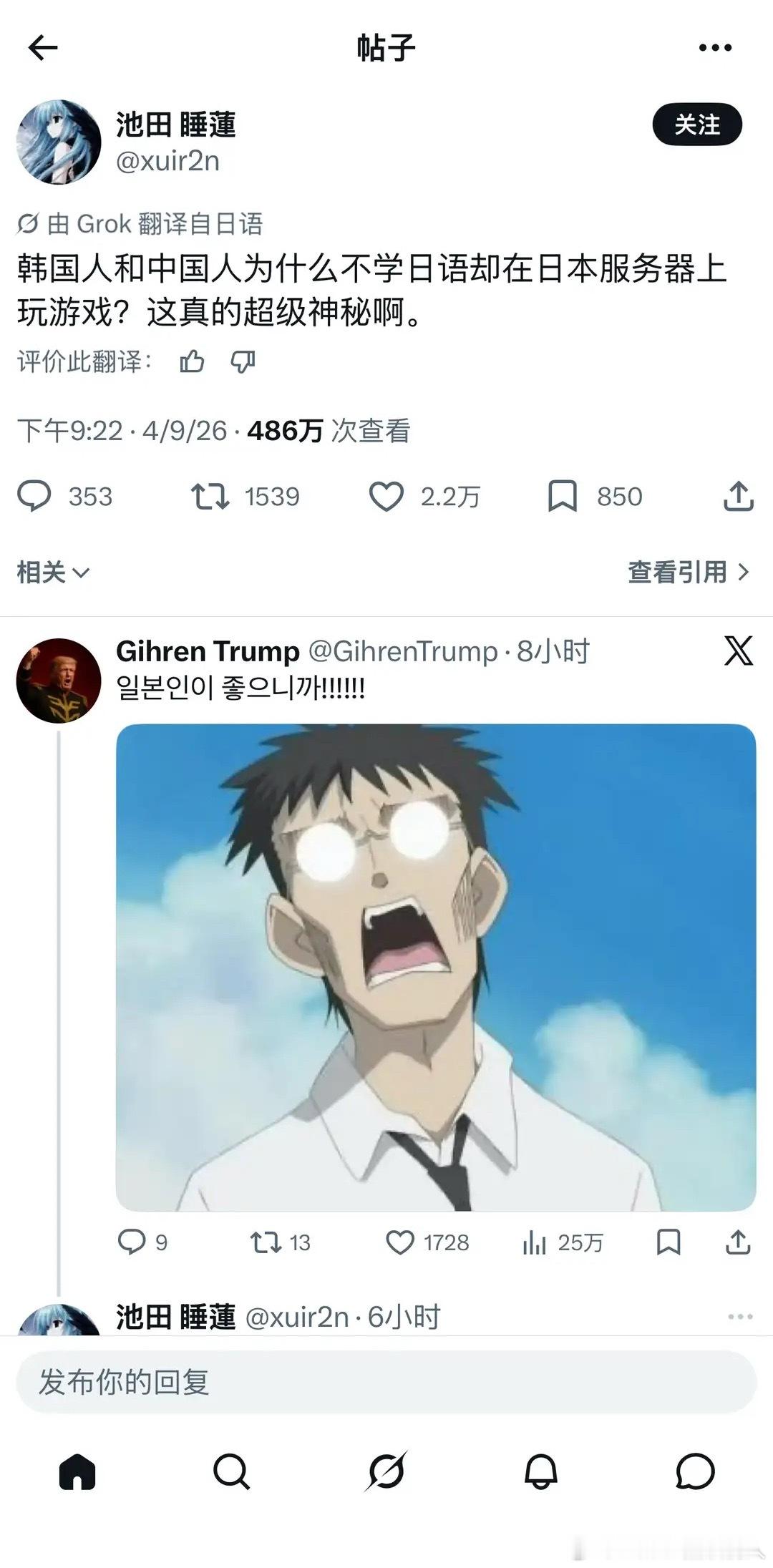 震撼首发，日服环境真的臭 