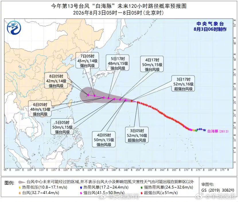 #台风白海豚位置#【转发提醒！#台风白海豚周四起影响我国#】今年第13号台风“白