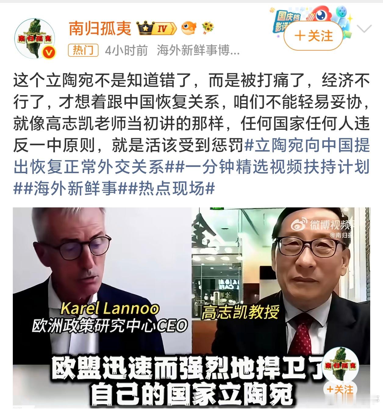 立陶宛向中国提出恢复正常外交关系当年立陶宛主动踩台湾红线，拿一中原则当筹码挑衅，