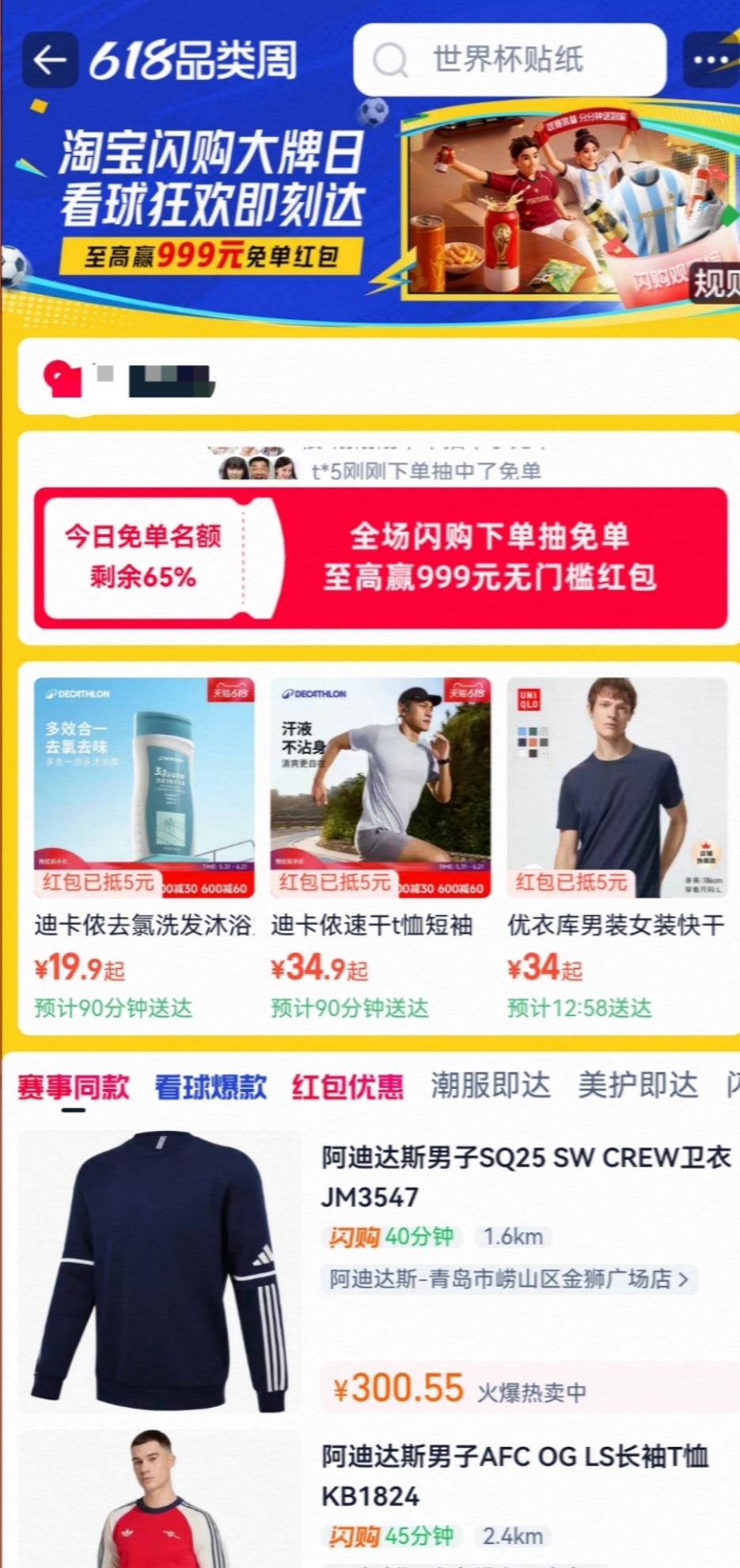 当我以为熬夜对我没有影响时世界杯的深夜赛场太上头！沉浸式熬夜追赛根本停不下来，为
