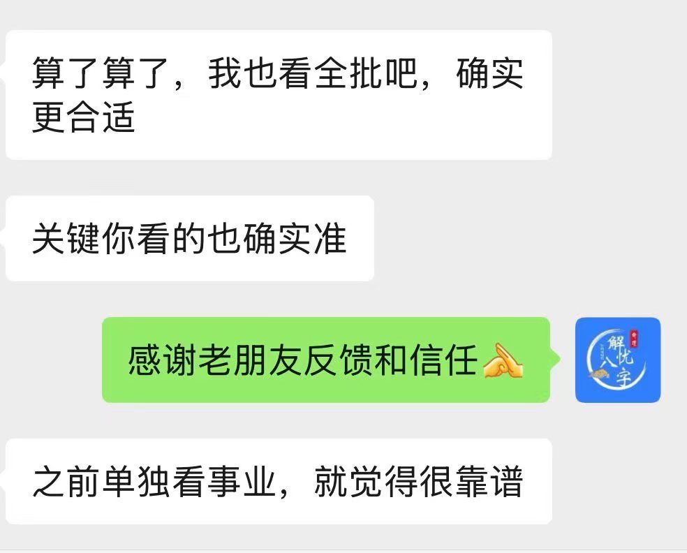 感谢反馈，接单接单！ 