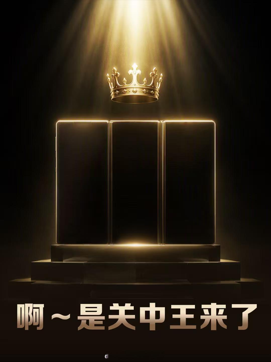 华为MateXT2正式官宣数码圈期待值拉满，华为Mate XT 2迭代版本消息不