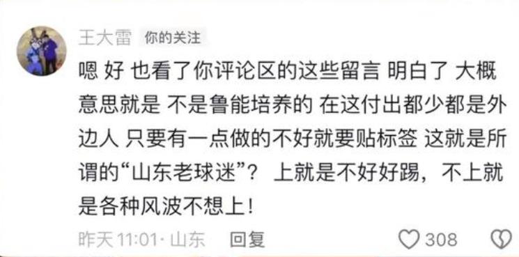 王大雷属实有点矫情了，1000个评论可能有900多个支持他喜欢他的，但只要有1个