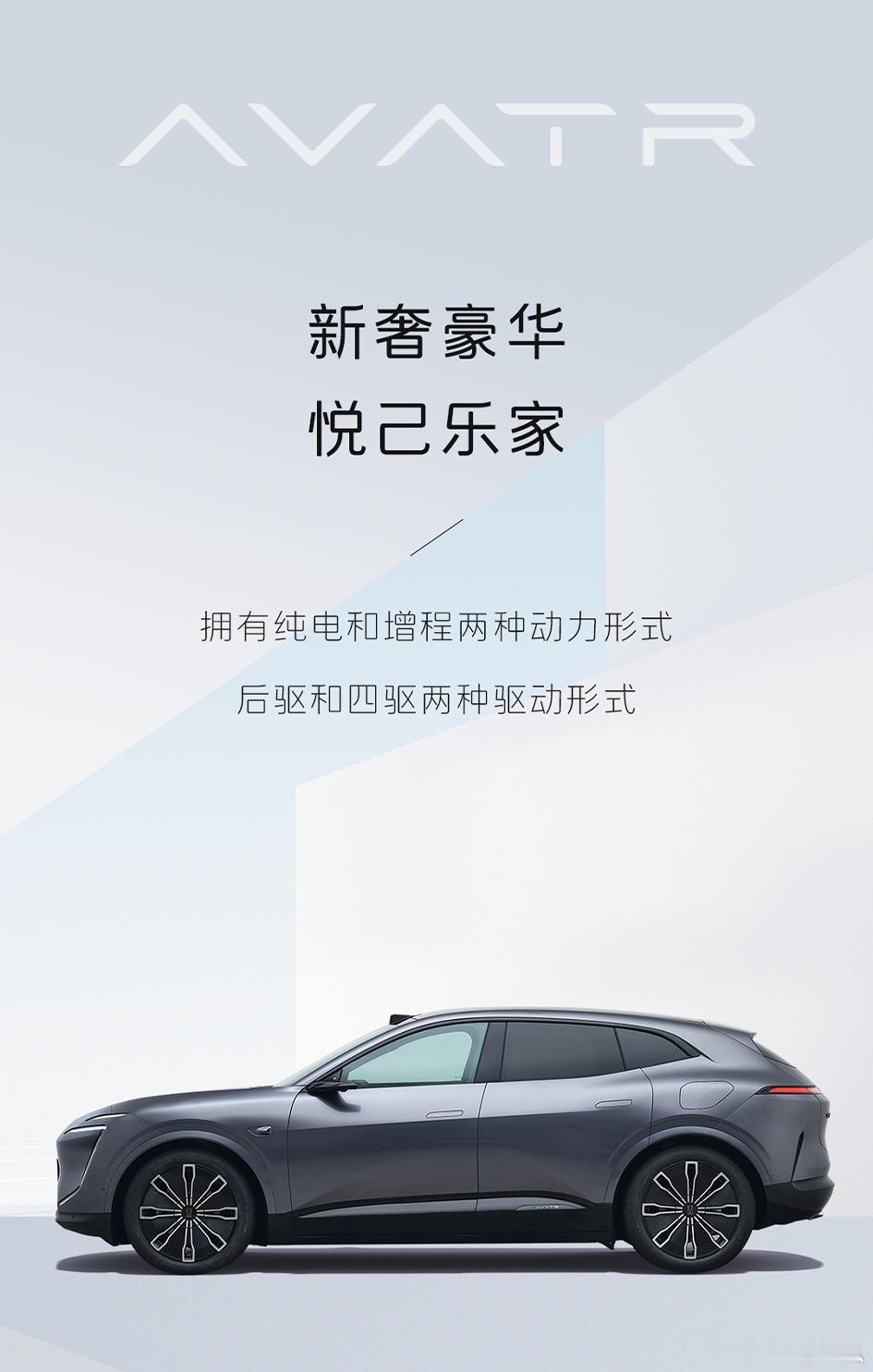 【阿维塔07正式曝光】-外观设计结合了11和12的特点，尾灯更像12；-尺寸48