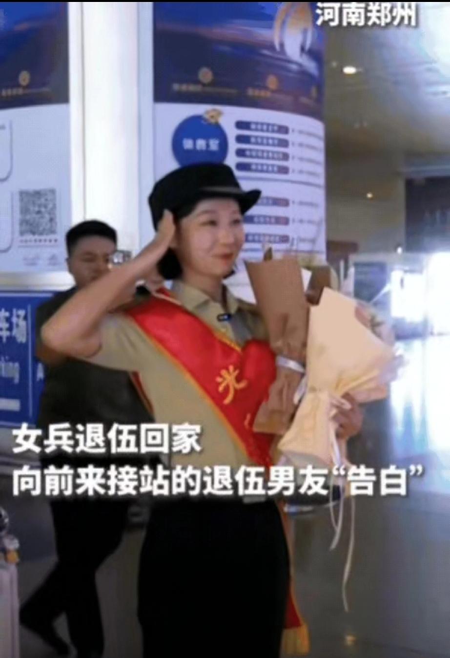 家人们谁懂啊！河南郑州发生了超甜一幕！12年女兵退役回家，男友为接她竟也穿上军装