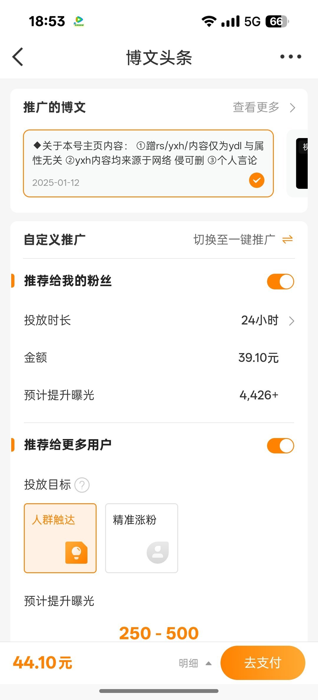 想要胶囊下面这个到5000就有了吗？ 
