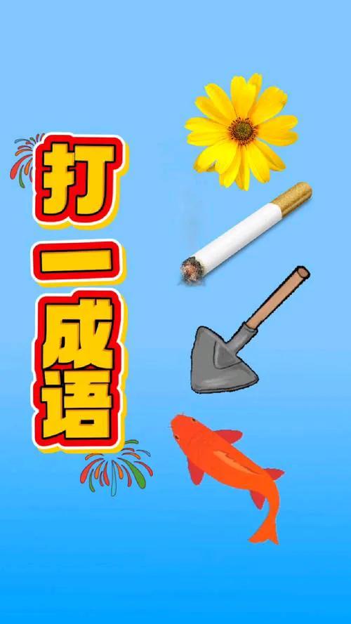 你能猜出来吗？