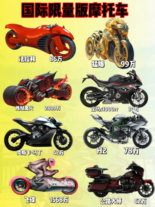 国产限量版摩托车
