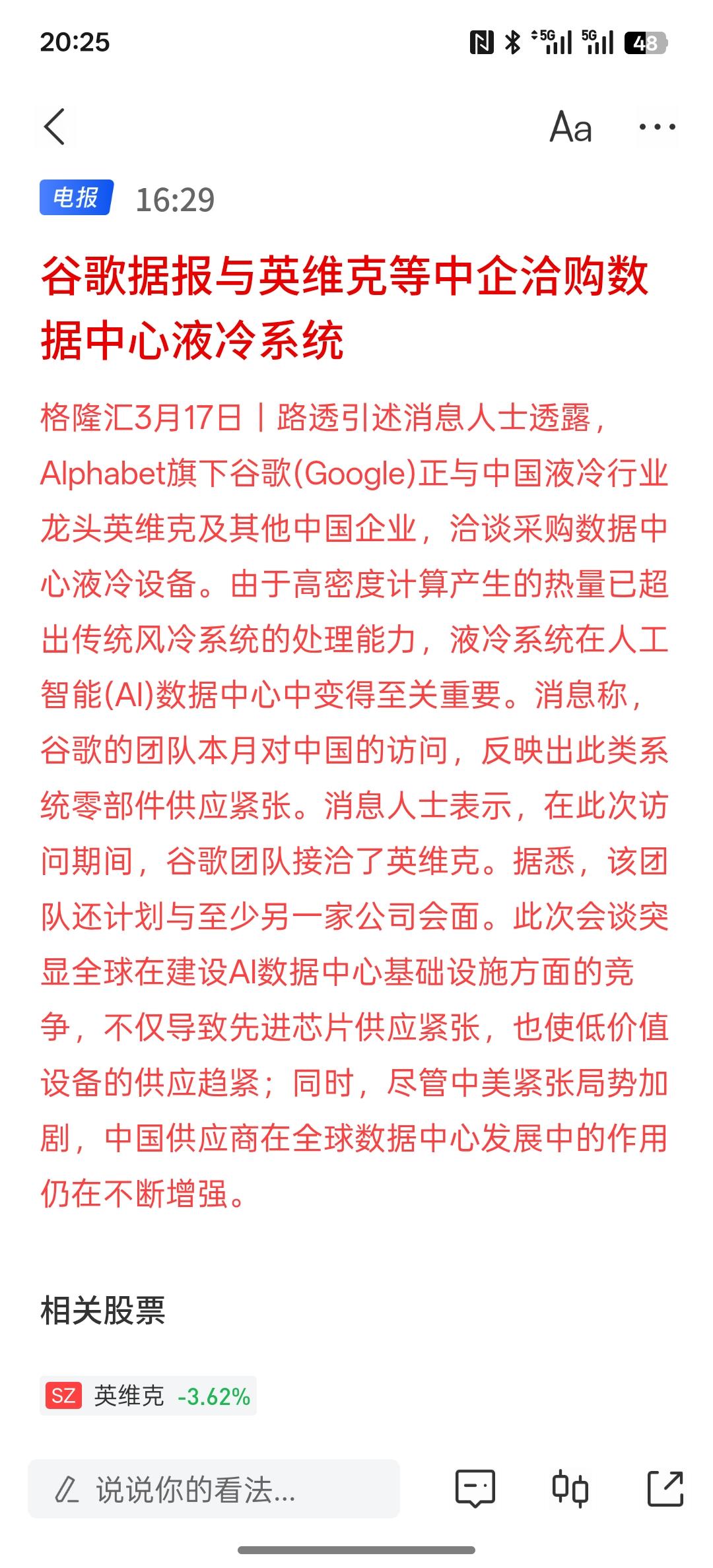 美国企业想与中国企业洽谈购买采购液压冷却系统，直接就利好中国的液压冷却系统，人工