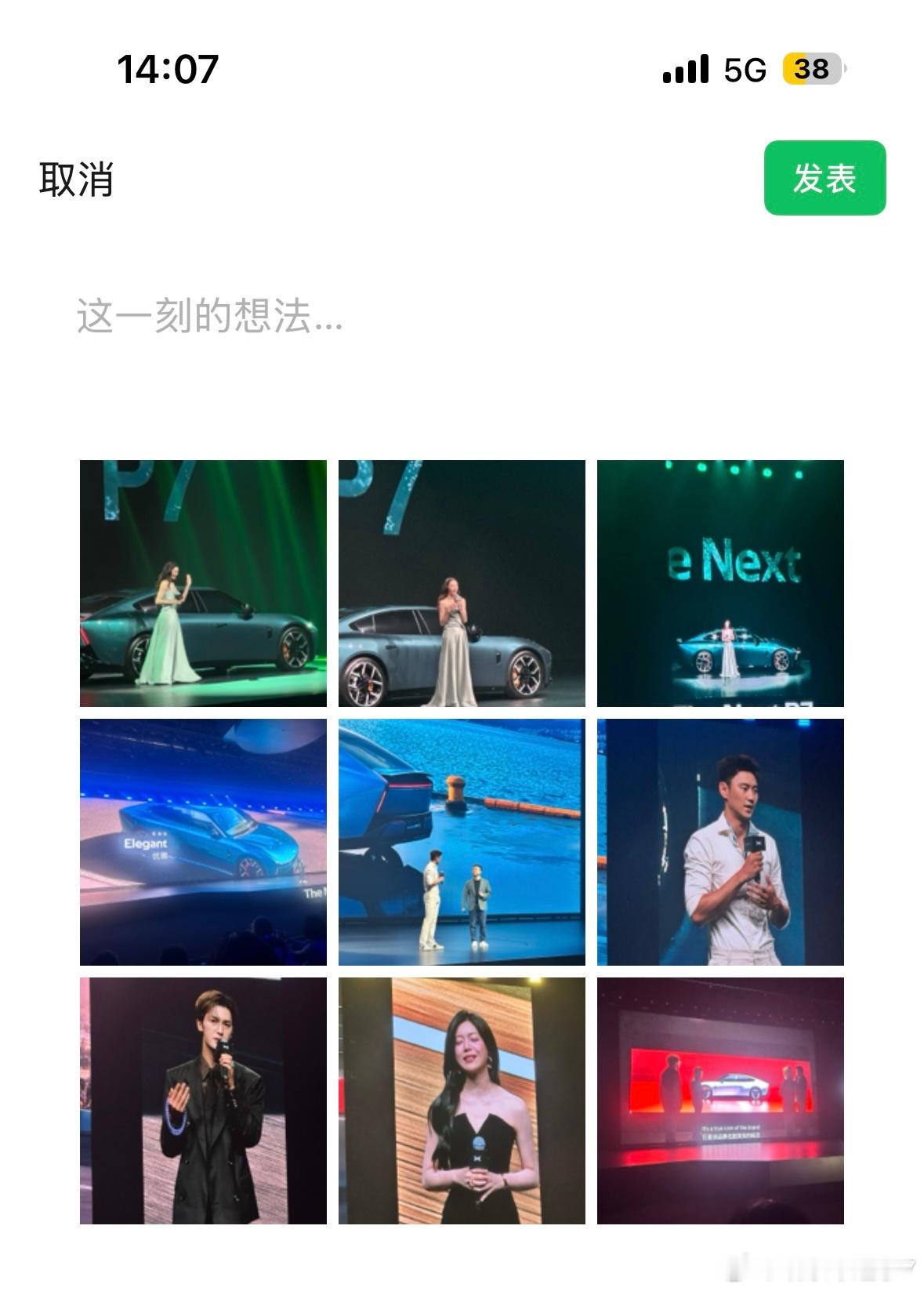 你最希望朋友圈有什么改进希望朋友圈可以不止发九图，能让我多发几张[期待] ​​​