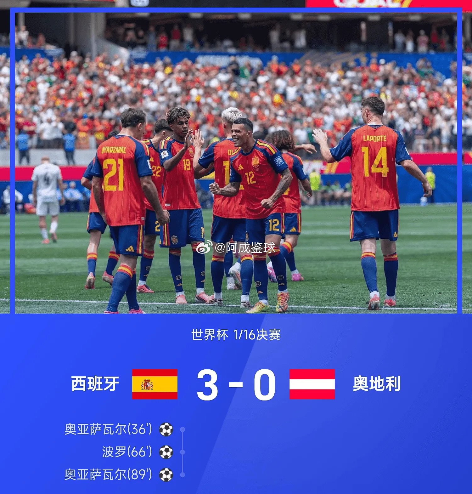 07月03日讯 26赛季世界杯1/16决赛，西班牙3-0战胜奥地利。上半场，库库