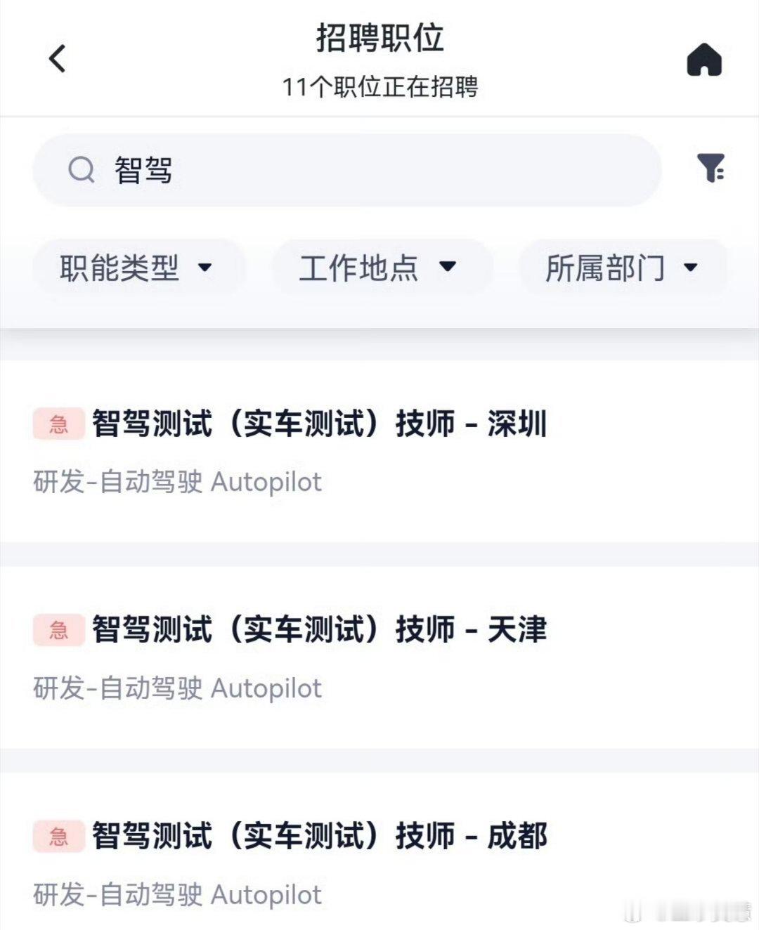 特斯拉监督版FSD入华特斯拉刚刚正式官宣，监督版 FSD 已列入中国可用地区名单