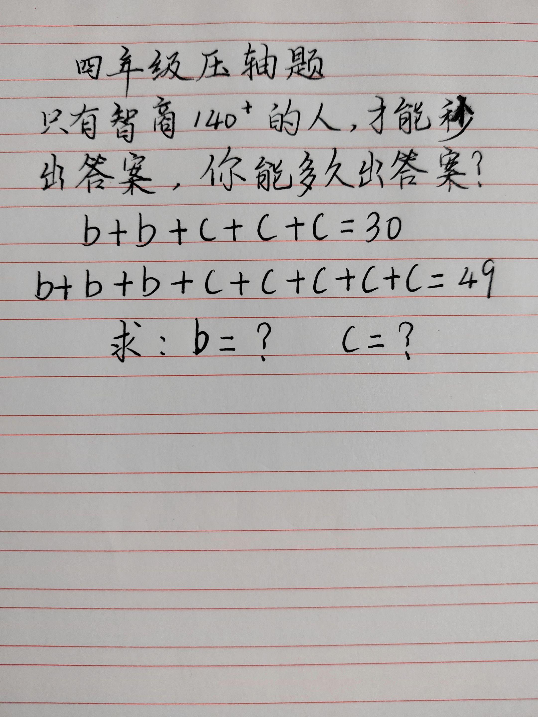 数学让你变聪明 手写数学题目 数学题的讨论 数学水平测试
