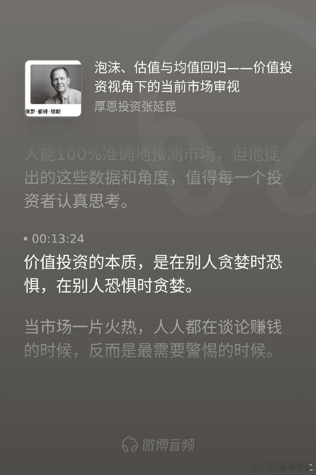 当所有人都在为AI概念狂欢时，这句话像一盆冷水浇醒你。价值投资从不追逐热点，而是