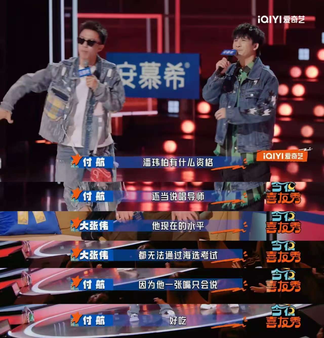 大张伟付航说唱diss潘玮柏大张伟付航联手整活，当面diss潘玮柏，全程笑点密集