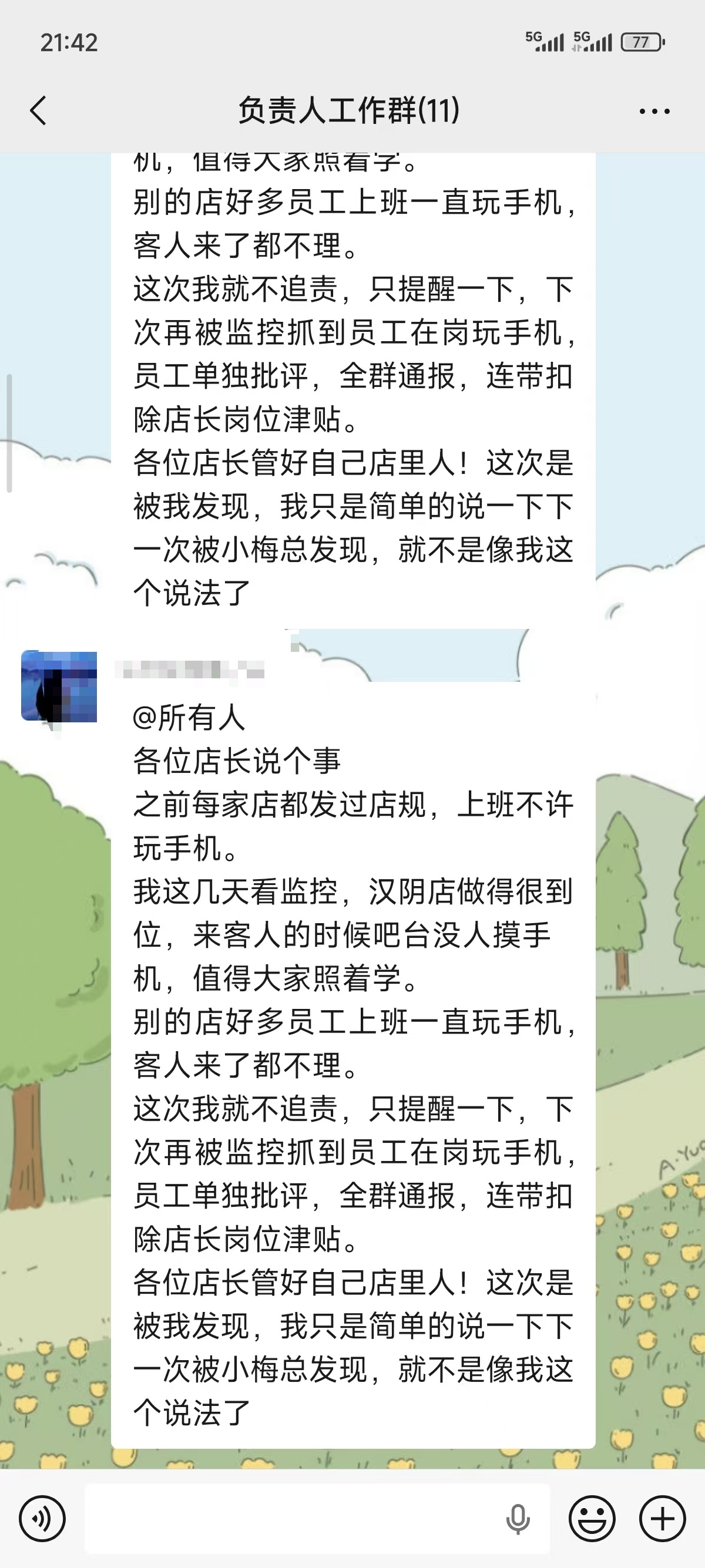神经病吧就是神经病，恶心巴拉的，团购核销你看手机啊，老子眼睛是什么扫描仪吗，抓我