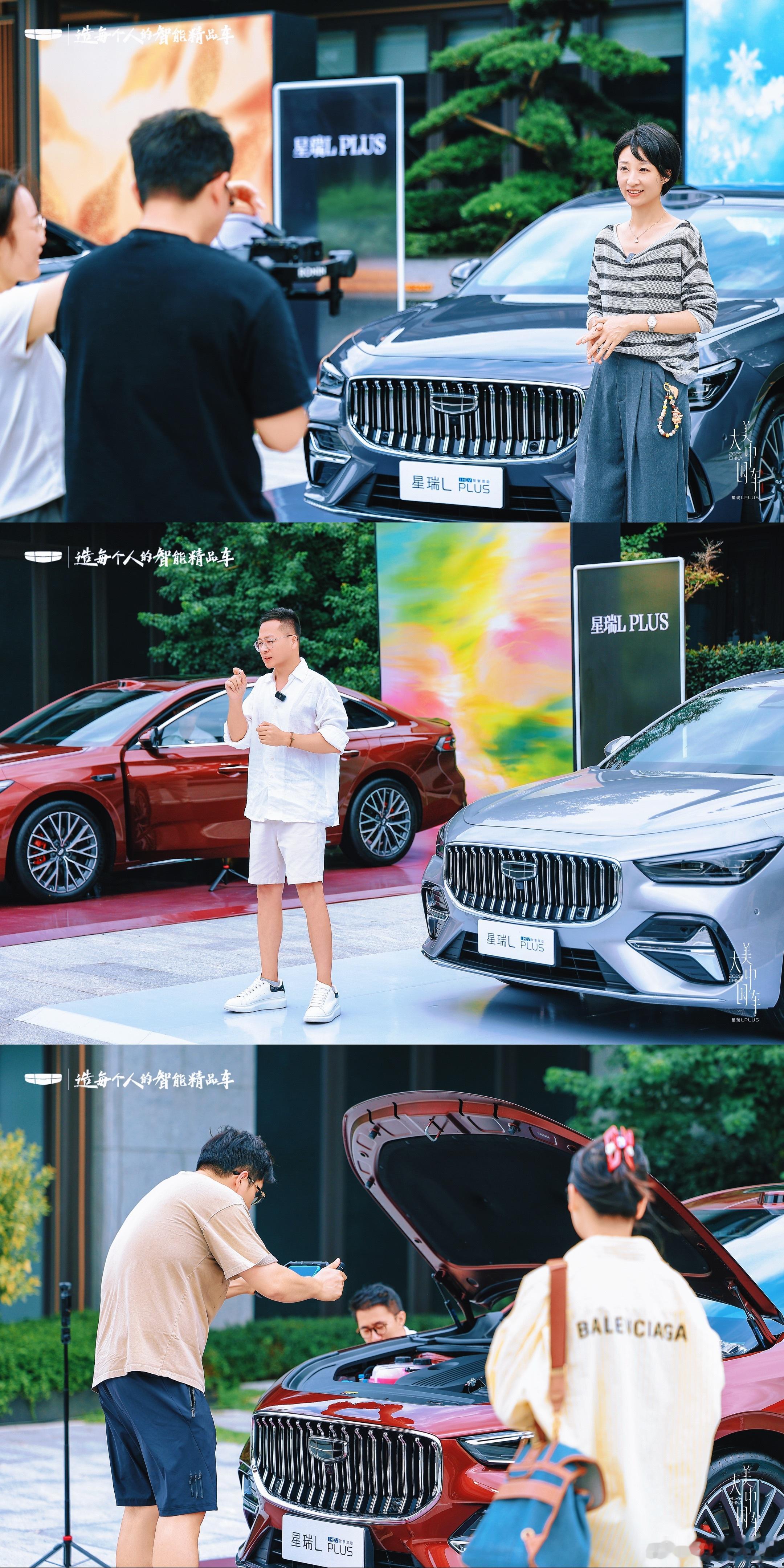 星瑞LPLUS 茶山雅集，共鉴旗舰万亩茶田之间，邂逅大美中国车宽体旗舰智混家轿 
