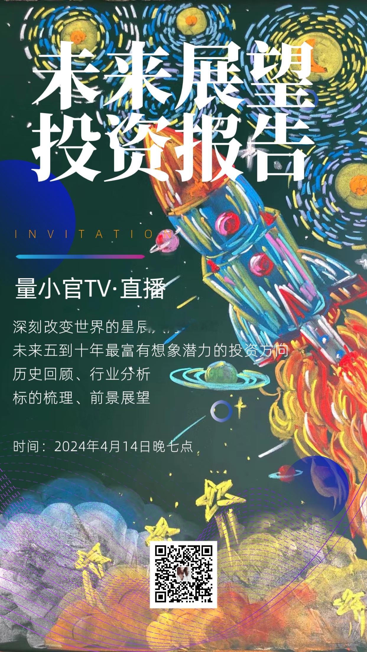 今晚的会员专属直播[鼓掌][鼓掌] ​​​