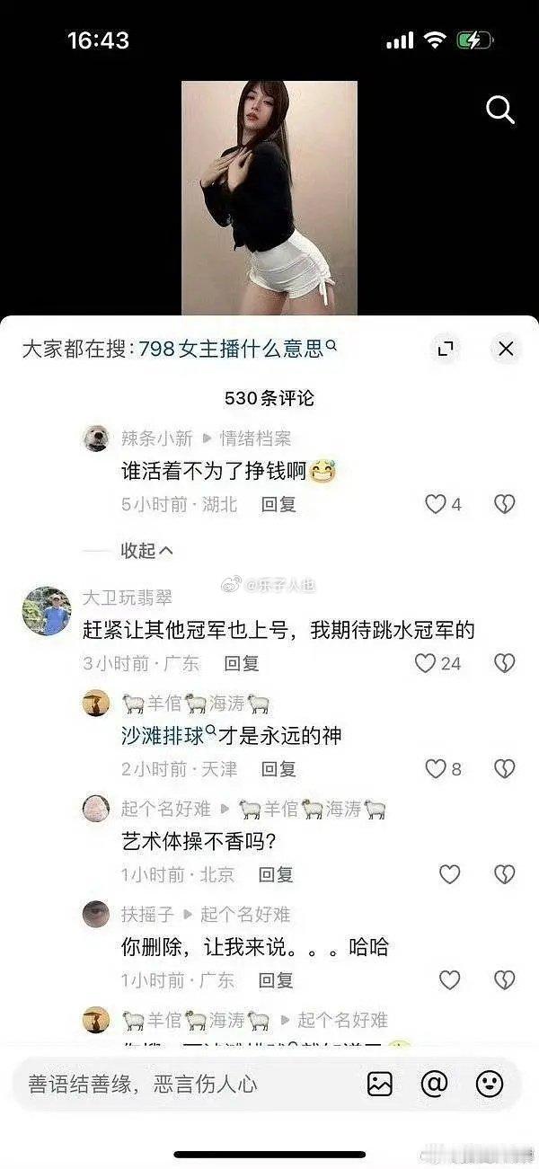 为了看艺术和自信xsr未成年女运动员 