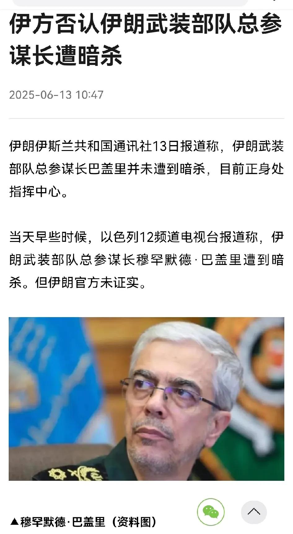 真希望伊朗立即大规模反击🇮🇱以色列。

🇮🇷伊朗否认：