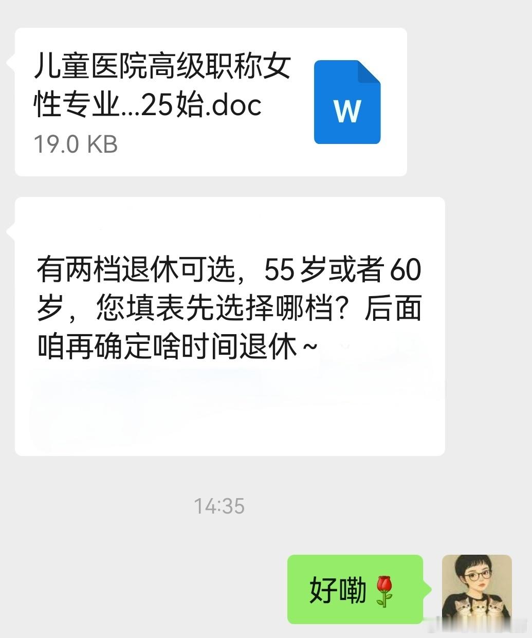 上完厕所站起来都要扶着腿，追电梯时小心别崴脚了，下楼梯提醒自己别摔倒，喝着水说句