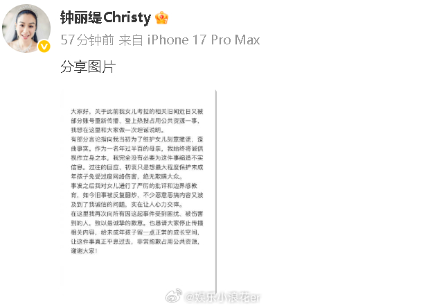 钟丽缇再回应 网传疑似钟丽缇女儿考拉和闺蜜聊天记录，记录中考拉说当时被拍到蹲厕所