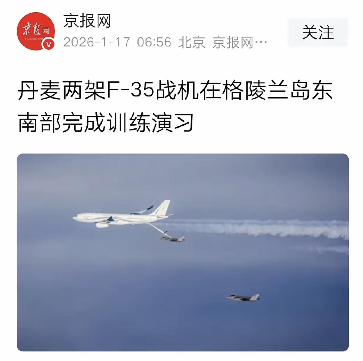 看了丹麦为了保卫格陵兰岛而进行的演习，才知道自主军工和军品出口对于国家安全的重要