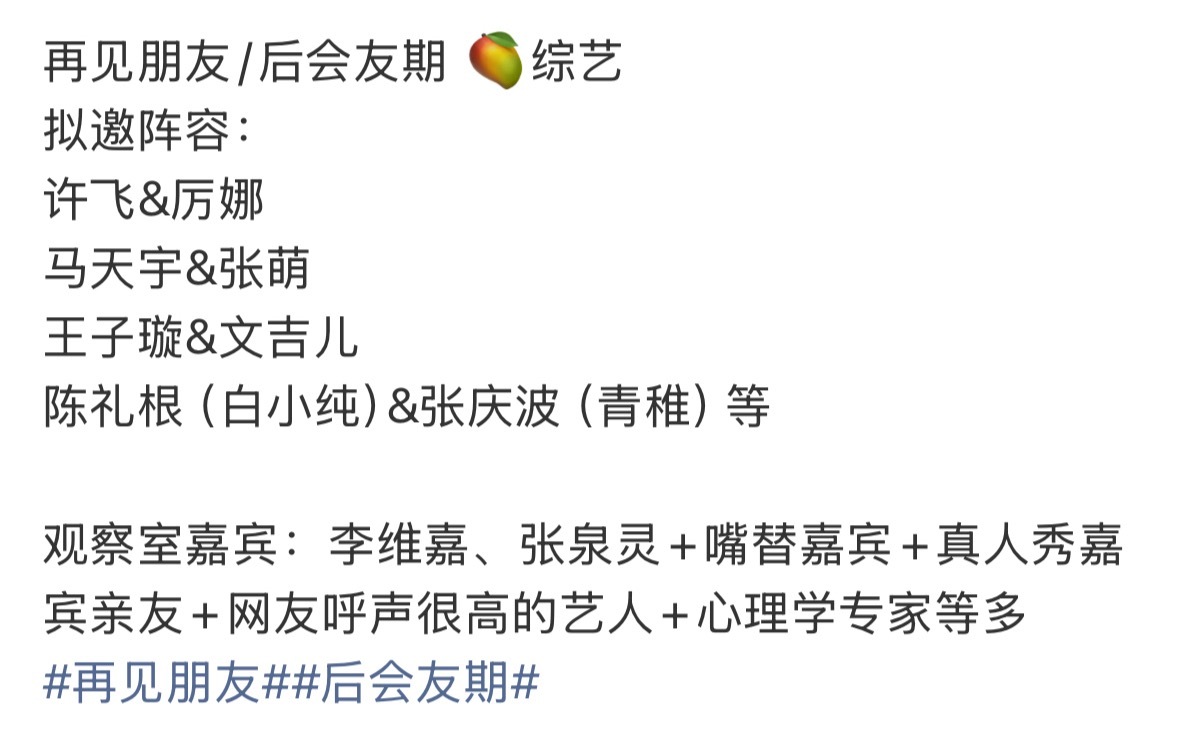 再见朋友期待看到的腥风血雨一个没来