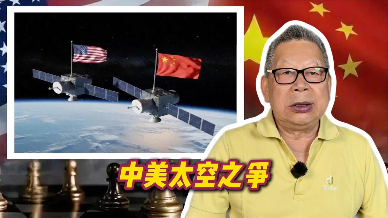 每周石评丨中美太空之争