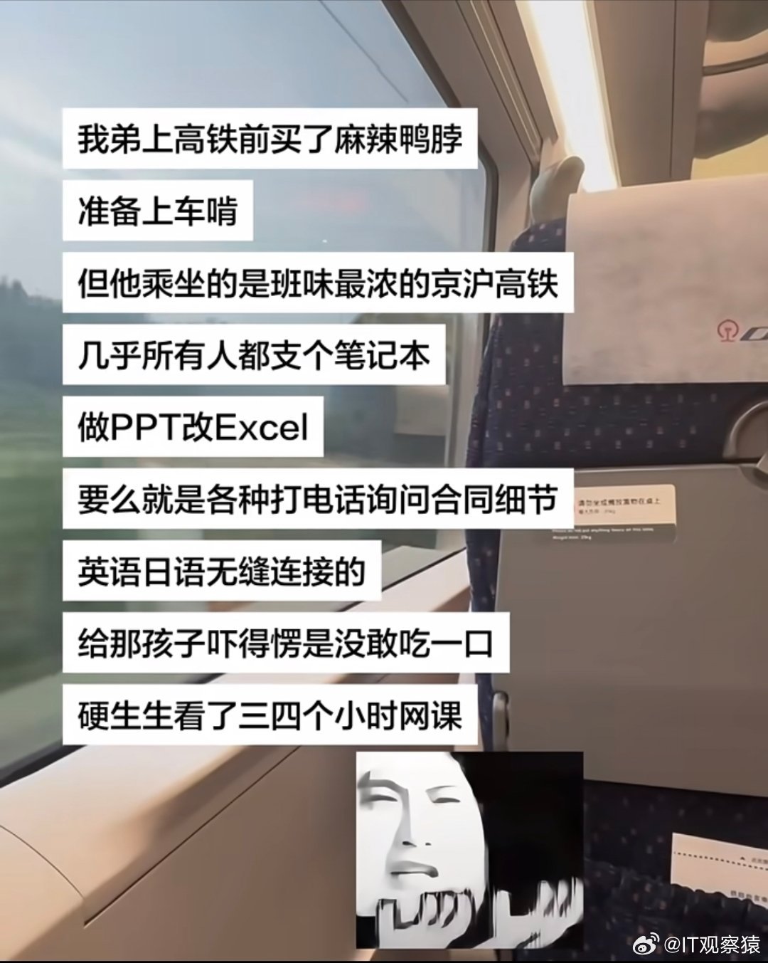 高铁上感受世界的参差论环境的重要性。