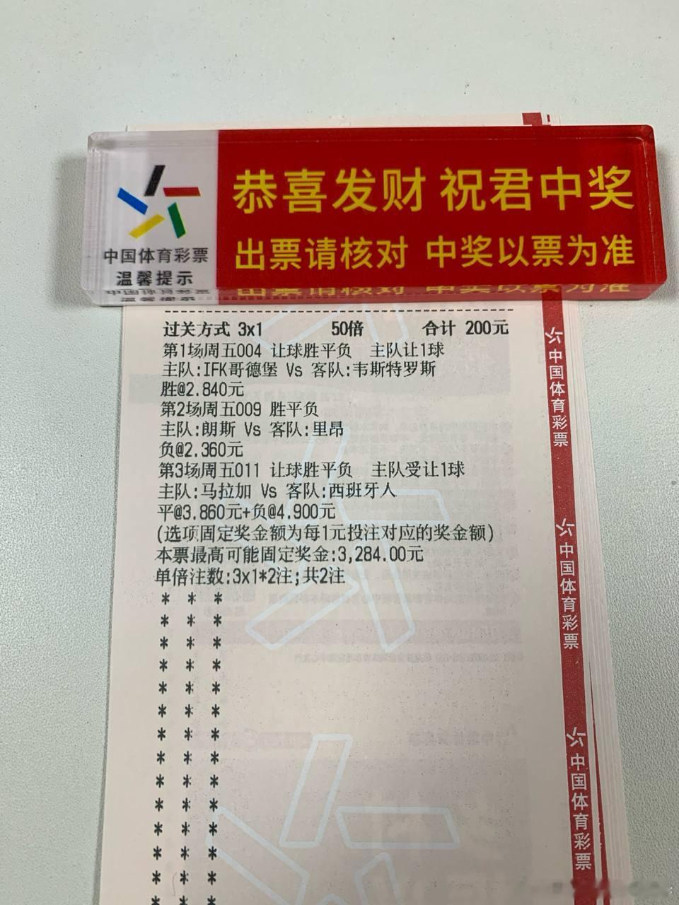 别看排名，看底蕴！今晚谁才是真正的硬骨头？================班次：